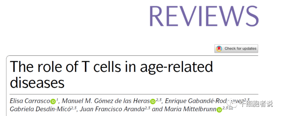 《自然 · 综述》：T细胞在衰老中的角色(图1)