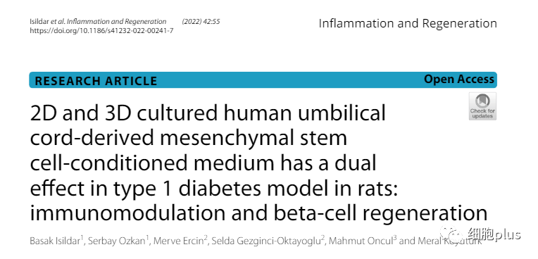 伊斯坦布尔大学证实人脐带间充质干细胞条件培养基在1型糖尿病中具有双重作用：免疫调节和β细胞再生(图1)